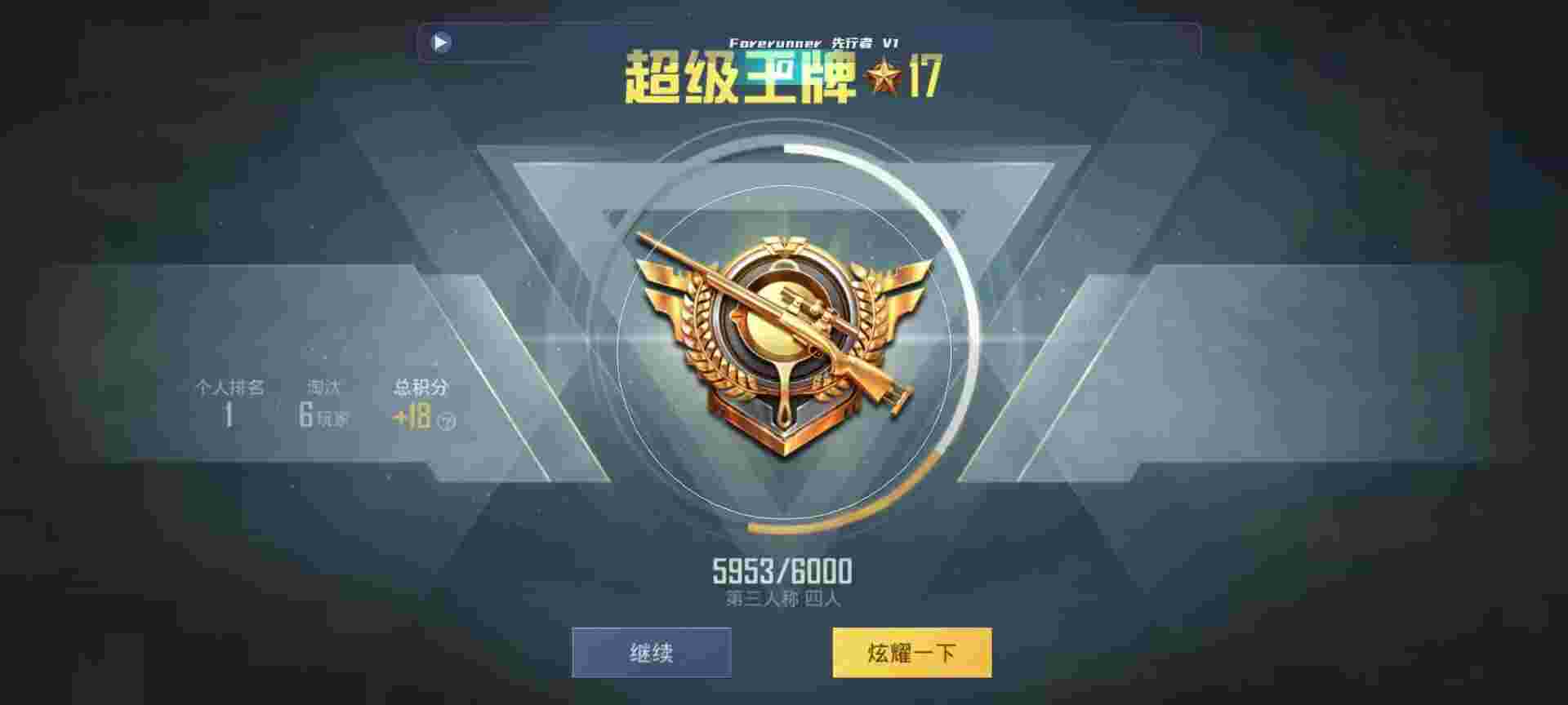 和平精英鸡腿辅助自瞄 - 和平精英魔方辅助自瞄辅助预览图